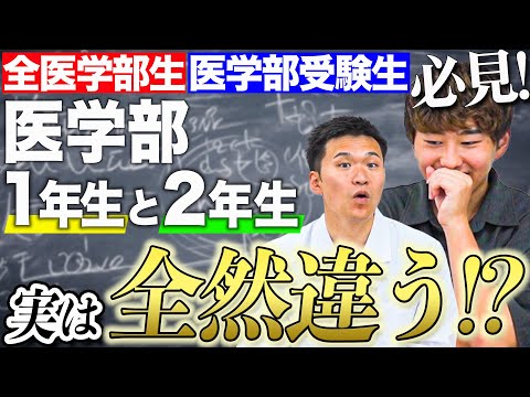 医学科 【医学生と医学部受験生に伝えたい】医学部2年生の生活について。授業内容や時間割,勉強方法,そして大学生活のリアルな様子を伝えます！