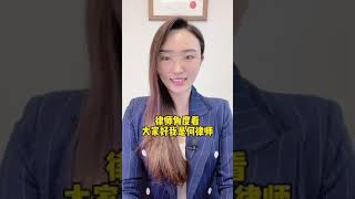 委托前如何核实律师执照？安省 LSO 官网免费查