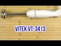 VITEK VT-3413 - відео