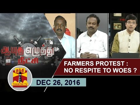 (26/12/2016) Ayutha Ezhuthu Neetchi | Farmers Protest : No respite to woes ? | Thanthi TV