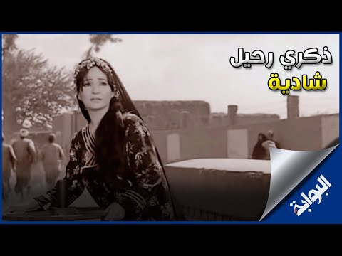 ذكري رحيل شادية " دلوعة السينما المصرية "