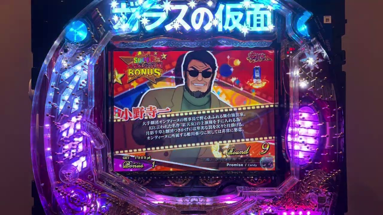 Youtube ガラスの仮面