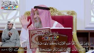 23 - تفسير سورة الأعراف الآيات ( 161 - 166 ) - عثمان الخميس