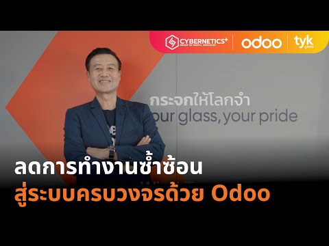 TYK Glass Testimonial