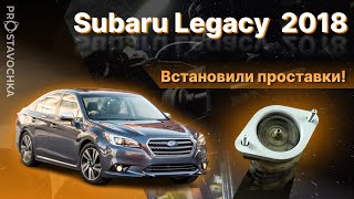 Проставки опор передних стоек Subaru полиуретановые 20мм (8-15-001/20)