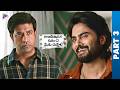 Aa Ammayi Gurinchi Meeku Cheppali Latest Telugu Full Movie Sudheer Babu Krithi Shetty Part 3
