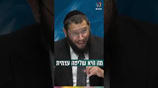מה היא שליטה עצמית? (הרב אייל אונגר) - התמונה מוצגת ישירות מתוך אתר האינטרנט יוטיוב. זכויות היוצרים בתמונה שייכות ליוצרה. קישור קרדיט למקור התוכן נמצא בתוך דף הסרטון