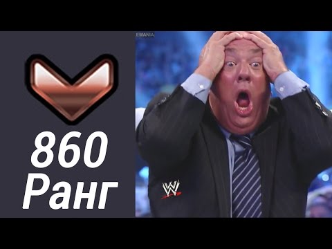 Overwatch - что на 860 ранге