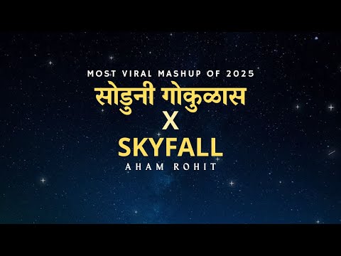 SODUNI GOKULASI X SKYFALL | AHAM ROHIT | INSTAGRAM VIRAL MASHUP