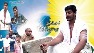 PAKODIBABA पकोडीबाबा పకోడిబాబా ENGLISH SUBTITLES 2017  FULLY LOADED FRESH ENTERTAINER