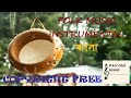 Bengali folk ektara  |Welcome Mood |Royalty Free Music| No Copyright Music | Instrumental Music Free