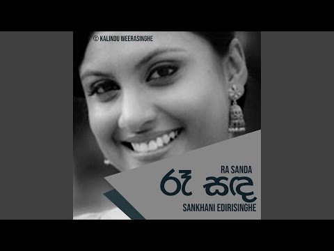 Ra Sanda (feat. Sankhani Edirisinghe)
