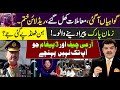 Imran Khan S Fraud With Its Own Workers 3 Important Messages From COAS Saquib Nisar Audio Leaks