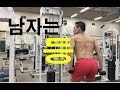 등 운동 간단히(중간고사, 대학생활, vlog) 복학생 Ep23