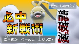 【失敗は成功の基】歌え チルタリス そして光速に謳歌した男【ポケモンSV】【スカーレット・バイオレット】【催眠スピードアタッカー】