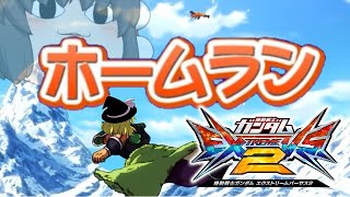 【エクバ2】【exvs2】Ｌとケルとオンシャフと【アビスび！#030】
