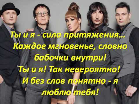 A-Studio - Papa, Mama (lyrics) А-Студио - Папа, Мама (ты и я) - Текст песни(слова)
