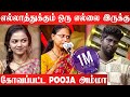 Dj Black Pooja Super Singer Vijay Tv It S A Prank Video