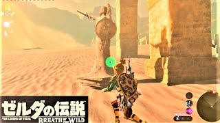 口を閉ざした剣士 ほこらチャレンジ ゲルドの街 攻略 ゼルダの伝説 ブレスオブザワイルド The Silent Swordswomen Breath Of The Wild تنزيل الموسيقى Mp3 مجانا