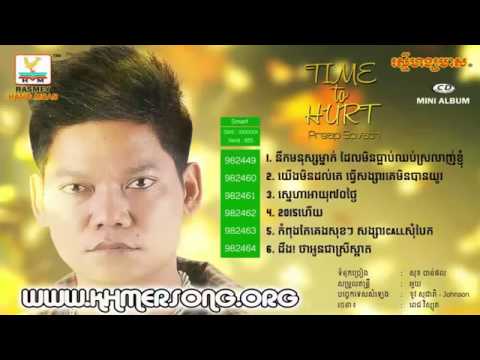 RHM CD Mini Album   Time To Hurt Preap Sovath 2014