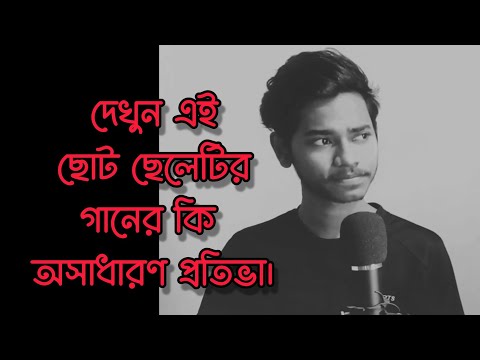 সখি রে সখি রে যাইও না দূরে রে, shokhi re shokhi re by cover singer. #shokhi