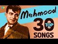 Top 30 songs of Mehmood | मेहमूद के 30 गाने | HD Songs | One Stop Jukebox