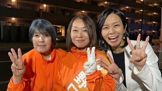 4/24 梅村みずほ  野口ともこ 自治医大駅  下野市議会議員選挙　参政党 街頭演説 ライブ配信　よつば特派員