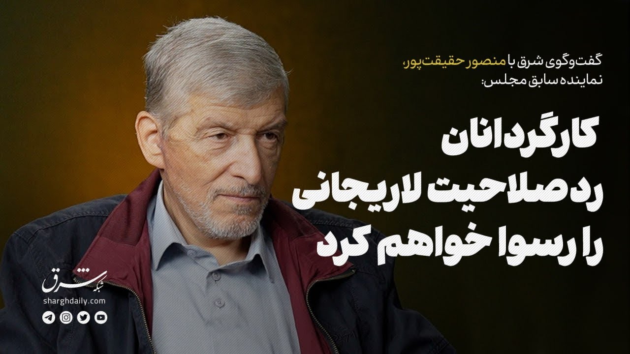 کارگردانان ردصلاحیت لاریجانی را رسوا خواهم کرد