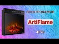 Електричний камінокомплект ArtiFlame Lauritz AF23S білий б'янко (97.5 х 113 см), зі звуком