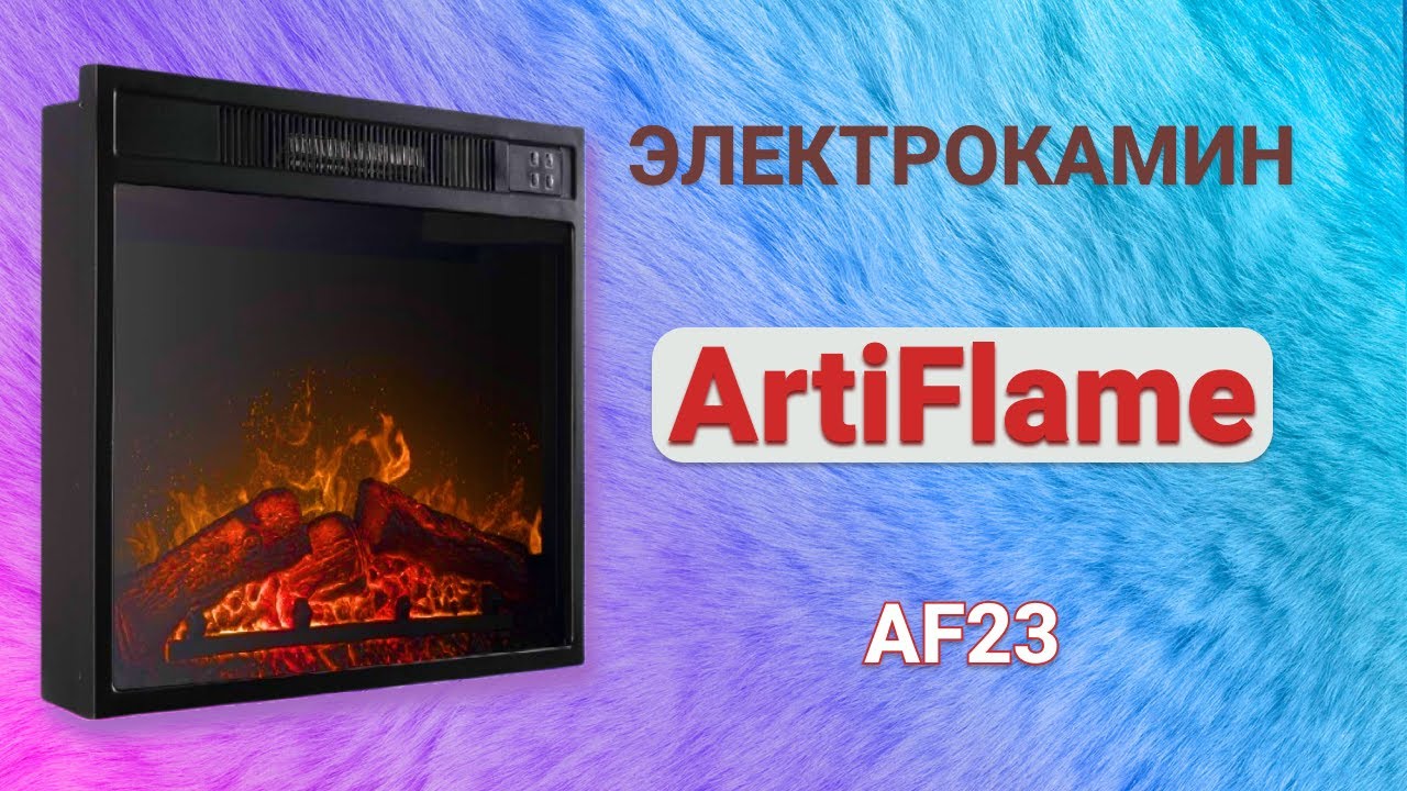 Електричний камінокомплект ArtiFlame Lauritz AF23S білий б'янко (97.5 х 113 см), зі звуком