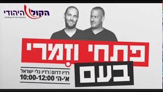 אלחנן גרונר מתארח אצל פתחי וזמרי לריאיון מרתק על אימוני הרש"פ בצבא פקיסטן (חדשות הקול היהודי) - התמונה מוצגת ישירות מתוך אתר האינטרנט יוטיוב. זכויות היוצרים בתמונה שייכות ליוצרה. קישור קרדיט למקור התוכן נמצא בתוך דף הסרטון אלחנן גרונר מתארח אצל פתחי וזמרי לריאיון מרתק על אימוני הרש"פ בצבא פקיסטן (חדשות הקול היהודי) - התמונה מוצגת ישירות מתוך אתר האינטרנט יוטיוב. זכויות היוצרים בתמונה שייכות ליוצרה. קישור קרדיט למקור התוכן נמצא בתוך דף הסרטון