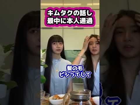 [Kimutaku's daughter] Kimutaku passes behind the screen #cocomi #koki #Kimutaku #daughter #Kudo S...