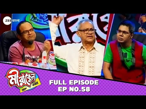 Mirakkel Akkel Challenger Season 7, Episode 58 Mirakkel Akkel Challenger Season 7, Episode 58