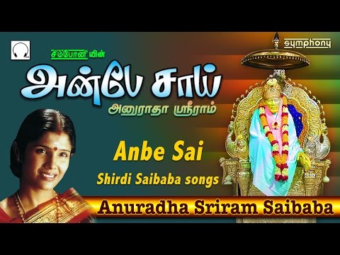 Anbe Sai | Anuradha Sriram | Shirdi sai baba songs tamil