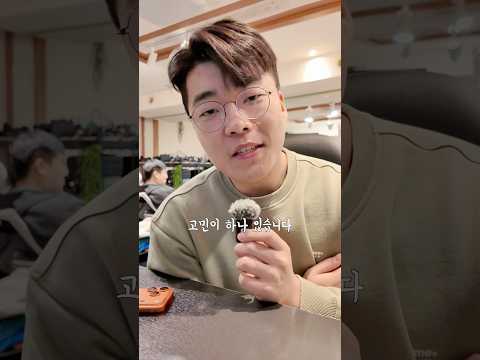 저 고민이 있습니다.