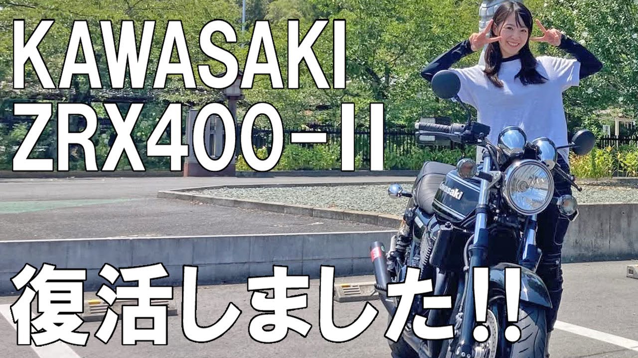 【ZRX400-Ⅱ】父の形見バイクをレストア！復活ツーリング編【KAWASAKI】