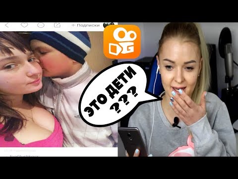Я В ШОКЕ! ЧТО ТВОРЯТ ДЕТИ В KWAI ? 😱 / РЕАКЦИЯ НА КВАЙ / ЛУЧШЕ СИДЕТЬ В MUSICAL.LY? | Алиса Лисова