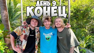 ЕГОР ШКРЕД
