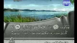 Fares Abbad Beautiful Quran Recitation surat Qaf