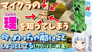 Sure. - 【がうるぐら】世界の理を知ってしまう【切り抜き/日本語字幕/GawrGura】