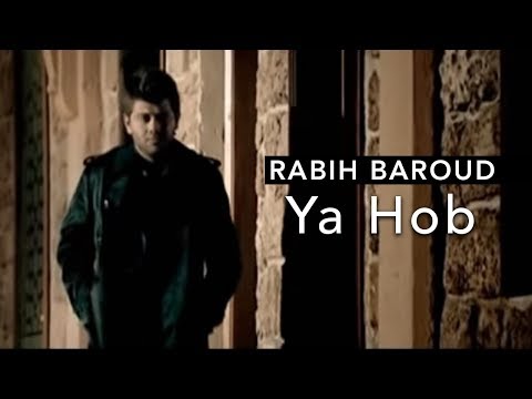 يا حب ربيع بارود