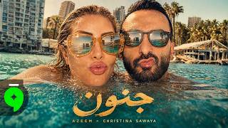 جنون - عظيم