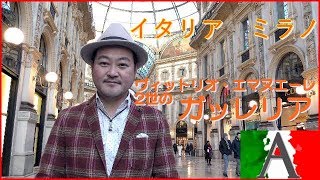幸せの雄牛を見つけよう「ヴィットーリオ・エマヌエーレ2世のガッレリア」