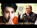 Duja Kohi Roye Songs Mohammad Aziz ️ ️ Sad