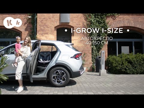 Автокресло Kinderkraft i-Grow i-Size Black (KCIGRO00BLK0000)