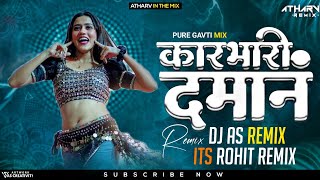 Download lagu KARBHARI DAMAN HOUDYA DAMAN | कारभारी दमानं | INSTA TRENDING | DJ AS REMIX X IT'S ROHIT REMIX | mp3