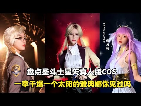 雅典娜 星座