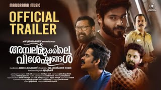 Ambalamukkile Visheshangal |Movie Trailer| Gokul Suresh | Ganapati | Jayaram Kailas |Chand Creations