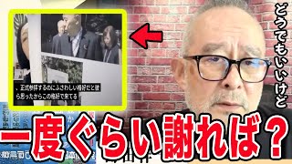 【飯山あかり】人間ここまで堕ちるのか。別にどうでもいいけど。【島田洋一/日本保守党】