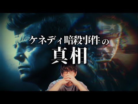 ケネディ暗殺:秘密機関の文書が公開